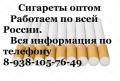 Сигареты оптом продажа по РФ. В наличие стики Heets.